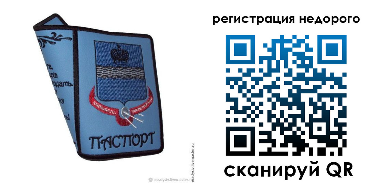 прописка 2025 в Шали