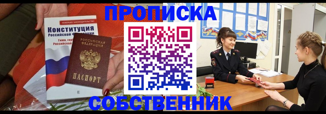 найти адрес прописки в Шали