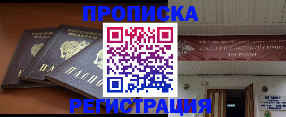 временная регистрация адрес в Шали